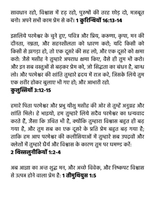 Hindi - Charity Christian Tract.pdf