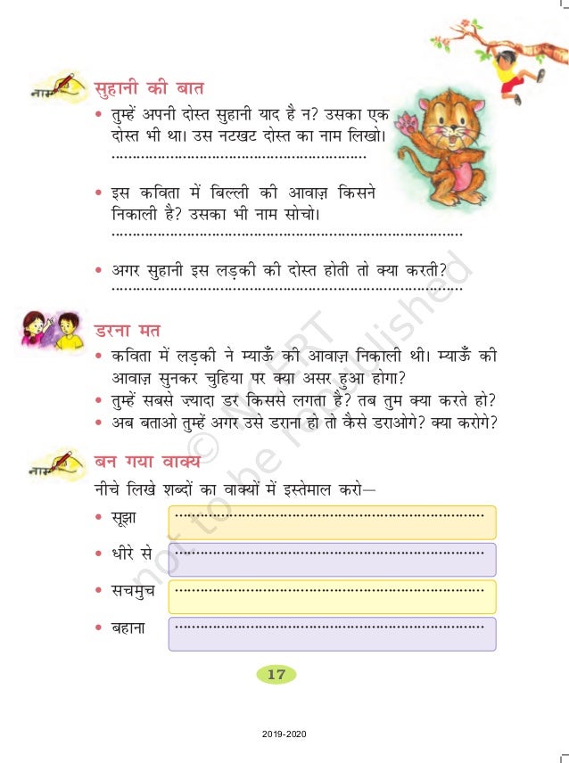 Class 2 Hindi Ncert Solution Hindi NCERT Class 2