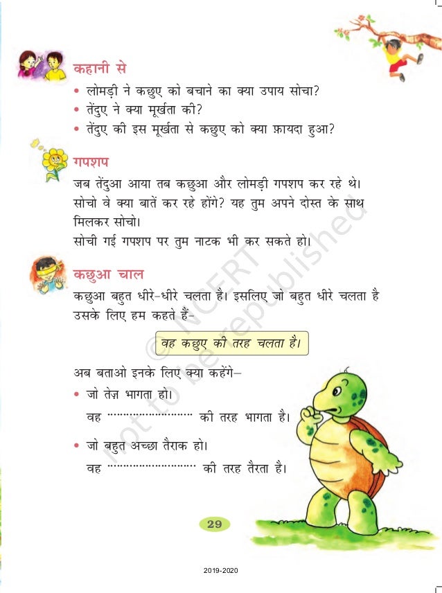 Class 2 Hindi Ncert Solution Hindi NCERT Class 2
