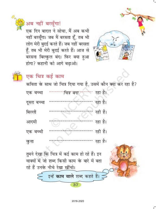 Class 2 Hindi Ncert Solution Hindi NCERT Class 2