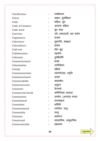 Hindi ebook 26 320
