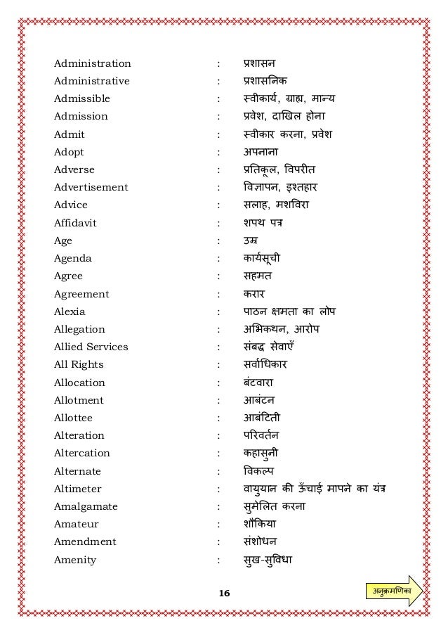Hindi ebook