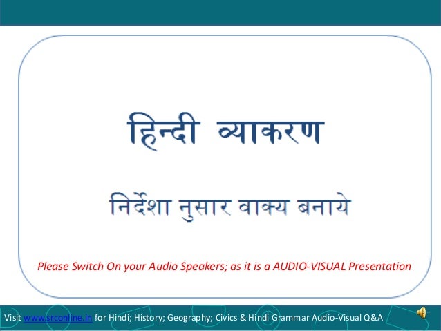 Icse Class X Hindi Grammar Nirdeshanusar Vakya Banaye