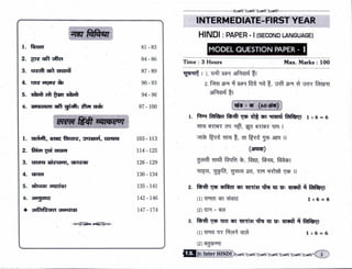 Hindi inter-first-year-new-model-paper