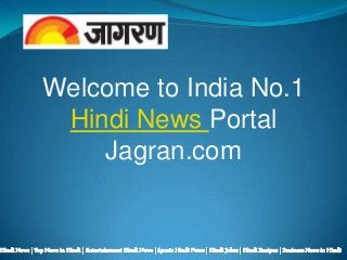 Welcome to India No.1
Hindi News Portal
Jagran.com
 