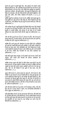 Hindi - Poverty.pdf