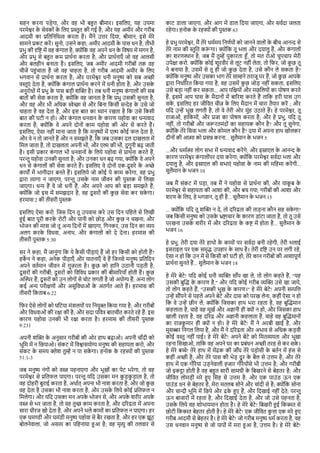 Hindi - Poverty.pdf