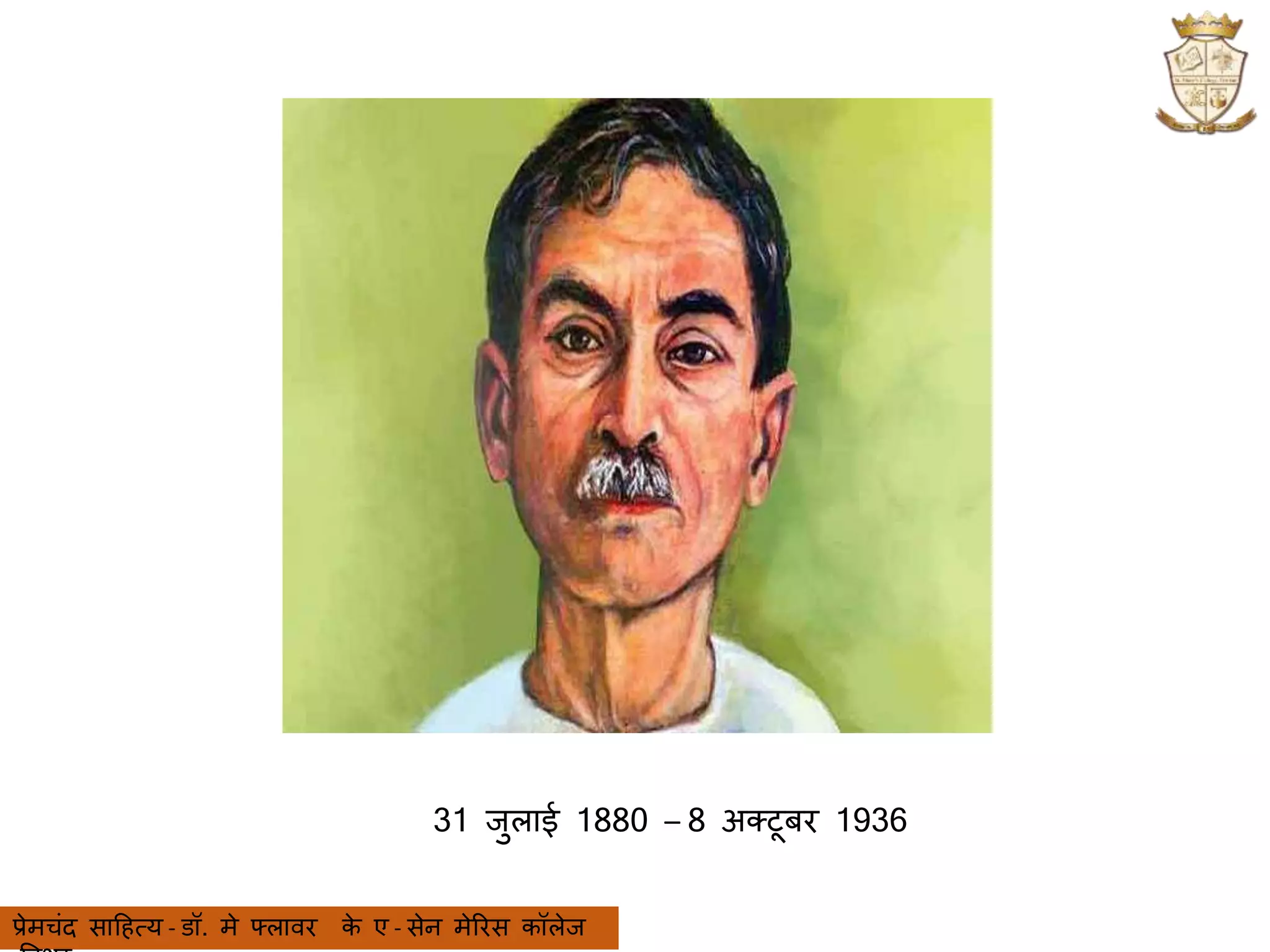 Hindi premchand pptx