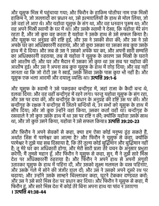 Hindi - Presence of God Tract.pdf