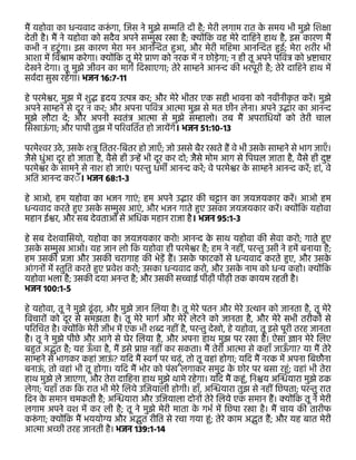 Hindi - Presence of God Tract.pdf