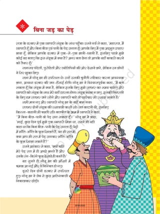 101
  
  
 
 





 
 
 
 

 

 
 
  

  


  



 

* fcuk tM+ dk isM+fcuk tM+ dk isM+
101
2019-2020
 