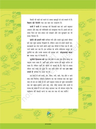 112
fdlh Hkh i{kh dks ekjus ls ”;knk cgknqjh rks mls cpkus esa gSA
fc'ku dh fnysjh ikB bl ckr dk mnkgj.k gSA
ikuh js ikuh esa typØ dh fdrkch ckr dks vkxs c+kdj
vdky vkSj ck+ dh ifjfLFkfr dks lek;k x;k gSA blls gesa gj
txg iSQy jgs tyladV dks leus vkSj mls lqykus dk Hkh
jkLrk feyrk gSA
NksVhlh gekjh unh dfork unh vkSj mlls tqM+s gekjs thou
dh ,d lqanj yd fn[kkrh gSA ysfdu vkt rks gekjs 'kgjksa dk]
dkj[kkuksa dk xank ikuh NksVhcM+h lc ufn;ksa esa fey jgk gS vkSj
mUgsa cckZn dj jgk gSA bl dfork osQ dfo johaæukFk BkoqQj osQ
iq'rSuh ?kj vkSj muosQ cpiu dh yd gesa tksM+klkadks okyk
?kj uked ikB esa feyrh gSA
pqukSrh fgeky; dh ikB gesa ci+ZQ ls osQ ,sls m¡Qps igkM+ ij
p+krk pyk tkrk gS] tgk¡ vkB dne pyuk Hkh cgqr dfBu gks
tkrk gSA ysfdu ;gk¡ Hkh thou rks pyrk gh gSA isM+ksa ls gekjk
thou dbZ Lrjksa ij tqM+k gSA bl xgjs fj'rs dh ckr ge D;k
mxkrs gSa dfork esa mBkbZ xbZ gSA
bu ikBksa esa gesa gkFkh] 'ksj] rhrj] unh] ci+ZQ] isM+ vkSj u tkus
D;kD;k feysxkA ysfdu i;kZoj.k dk ;g njok”kk ,d ckj [kqy
tk, rks ge bu ckrksa ls Hkh vkxs c+dj xk;c gks pqosQ Mk;uklkSjksa
rd dks [kkst losaQxsA brus cM+s] yacs] pkSM+s tkuoj ;fn èkjrh ls
xk;c gks ldrs gSa rks gesa FkksM+k Bgjdj ;g Hkh lkspuk iMs+xk fd
i;kZoj.k dh csdæh djus ij D;k ge lc Hkh cp ik,¡xs
112
2019-2020
 