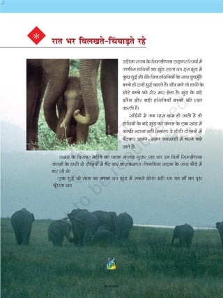  

  

 



  
 


  
  

 

* jkr Hkj fcy[krsfpa ?kkM+rs jgsjkr Hkj fcy[krsfpa ?kkM+rs jgs
126126
2019-2020
 