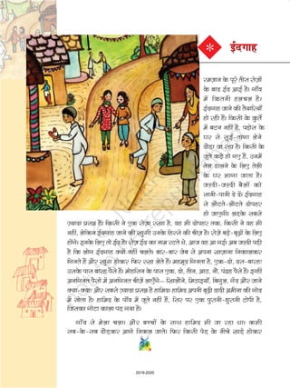 24
   
 
   

  

   

 
     
     
  

  
 
  
      
  
 

  
 —
 
   

              
  
bZnxkgbZnxkg*
24
2019-2020
 