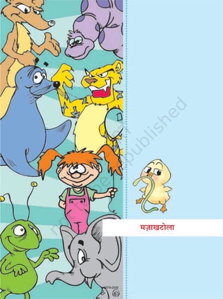 et+ k[kVksyk
2019-2020
 