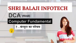 SHRI BALAJI INFOTECH
(Hindi)
 