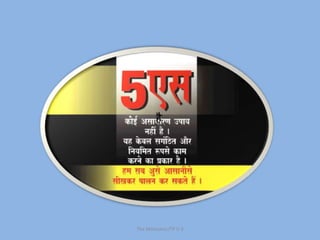 presentation in hindi slide