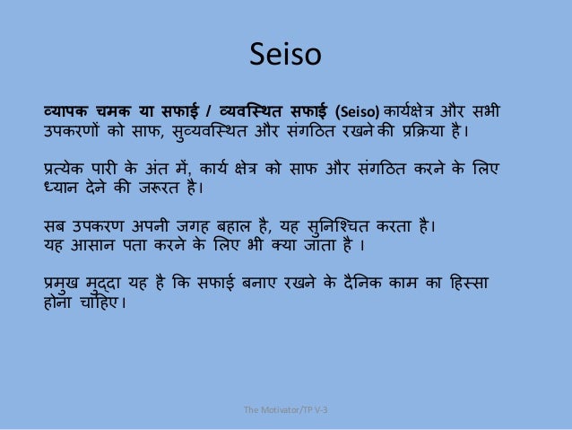 Hindi 5 S