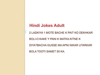 Really Funny Dirty Jokes For Adults In Hindi