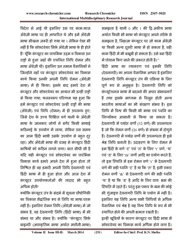 Hindi article1