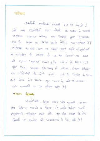 F--_
i'x
r-q-lt-t;'{'
dofifr "!hTb6- sffirft rlfr * $ilFh y
r.er trs qtqqhfr danl ffi + s-,3-tr # -q*rfi
Cfirtm a-Dilq ek,ru $s- Y*rtm q. 3rrffidb
f,-rcr t FdjE sn dot f
"*
+t*u: rd6 t^r-r, 3 
+t?tr'w Nu#, drfr sr hq]r ."t qa,+ q+<nffi
6 Trqrefi +, sTaqry A ,f,- *v( ffi qr sdrd
fi
-5q-
€)e
€trT-tr ( TnHfr
Fnn , ;i-qt+r
) q yeJ 3-^T T?Rcrr * d-arq *n I
3e -sq L .I+F^. ,qhrs" hUTFd
S-" r?F.. S+ *, hrric . anwrs
drrH- 8mr1 t  rnRcx -o? . rrne^ t E-fu * €Hrq*-
etV. .o-tffisf, G ldt ahrq- -t'. E
T? htK b,^d$
rild-ttfi , hrfl Trzr- lrV, q,nrft r?Bcr<
S-T Rft1"2 m-mft t1 tos'q' S q"t +enu: grn$
,ffi €ig.ol i{fi-s' ,+t {dr S6r rvA }, $q..
d&*hws.tt{d'G.}rl-o=ito-.nXbdY
 