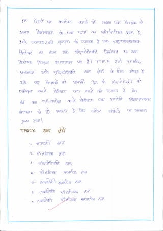 il'ir igfi^
* q. sdHr -* * rtr* 116 krnq, +
3rrot & rrtr qrd c nrk+u. s,a b,
3&, C*nqEId} cTmB- S @T...B 3 rE W
RrAR A f,rdr Lrs Mq-{ q- ttm
[t*qa. ta1qor 3Tt/trt;f, t{z 'E
t TY f(K *S 'z{.tsq
snnx*q sk ghet# iild' F*' & fu AqE Y
srt, qE U,fi* + ,D{fi io' * xfa*t,;1 .

$-siq-d -tt +fur qd -* # E-ro=K b fu'
*-,- qu qtr*rtw -* kt Lrd- 5qofr s{Fcrilrffi
Arq61 + + s-s-d1 E b; c.$cd 46t)I cE x-ffi
$il s,q,
'ffACK ffi S'
r. g.*-tr ard-
2. z E{u-ls ns
j.ffi srd
&. *f,fttdt .*ft{*q ild-
?. 6o#ffi 6.",t, flrm
e .6SG -ak#o-rs Jtrd-
?..tm$# f*trC aoo s-m
 