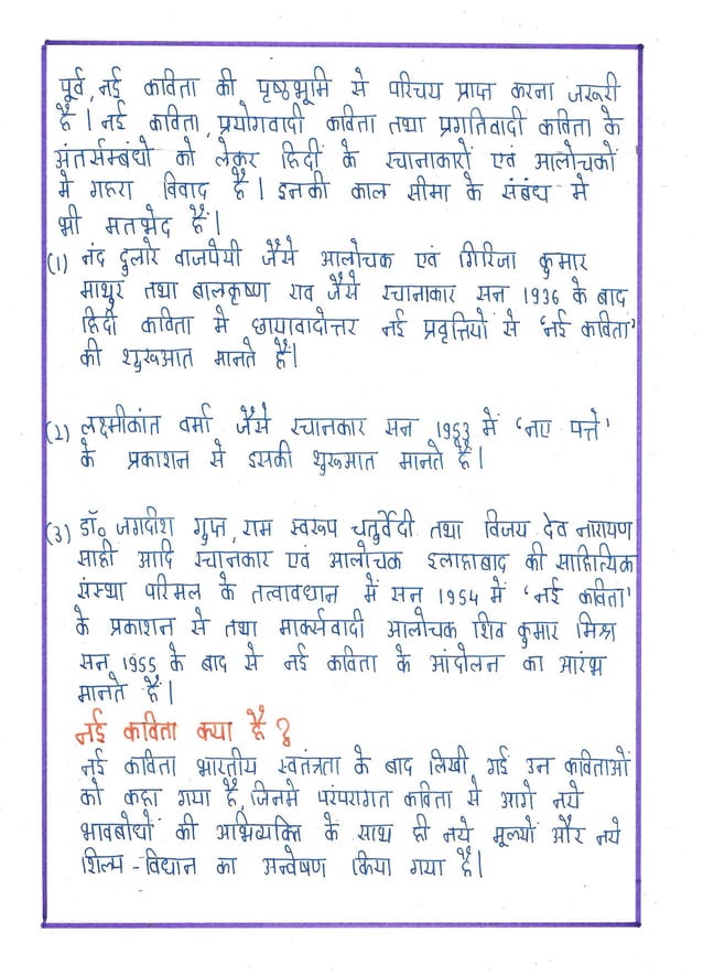 Class 12 Hindi board project 20182019 Hindi Sahitya Bhawani Prasad