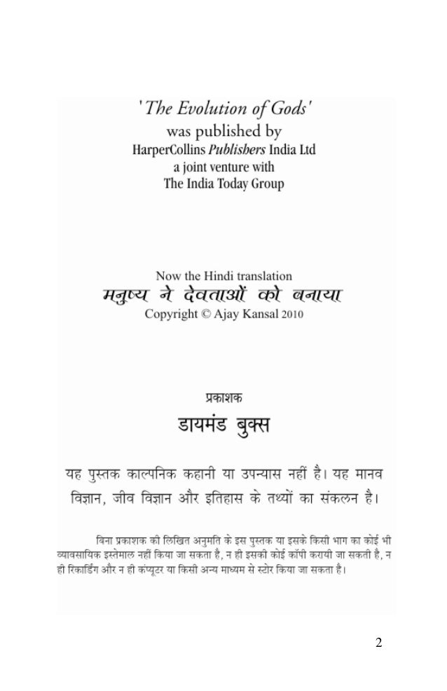 preface essay in hindi