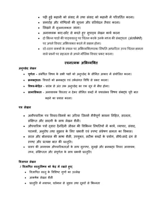 Hindi_B_Sec_2022-23.pdf