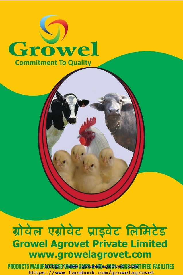 Growel Agrovet Hindi Catalogue