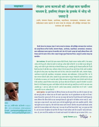 Hindi chetna color july 2015