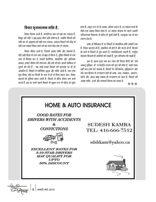 Hindi chetna jan_2010