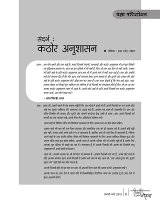 Hindi chetna jan_2010