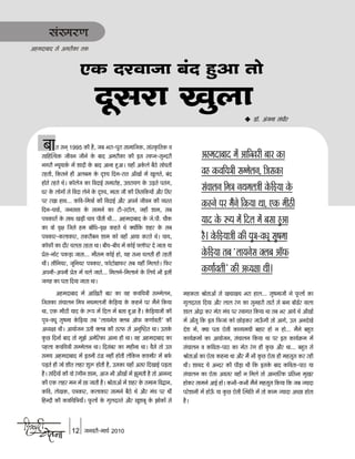 Hindi chetna jan_2010