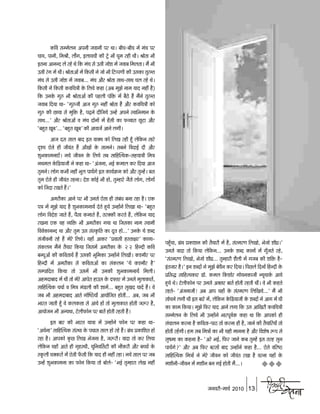 Hindi chetna jan_2010