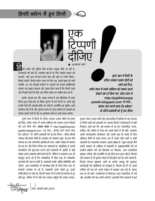 Hindi chetna jan_2010