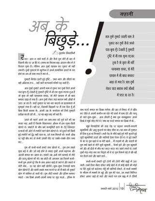 Hindi chetna jan_2010