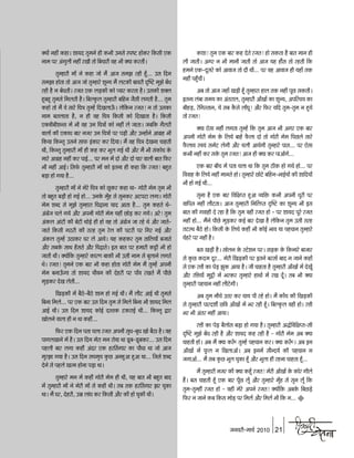 Hindi chetna jan_2010