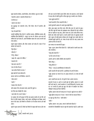 Hindi chetna jan_2010