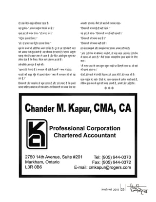 Hindi chetna jan_2010