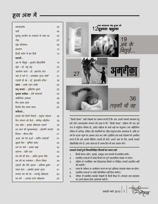 Hindi chetna jan_2010