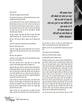 Hindi chetna jan_2010