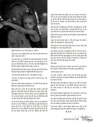 Hindi chetna jan_2010