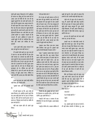 Hindi chetna jan_2010