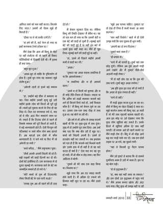 Hindi chetna jan_2010
