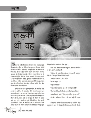 Hindi chetna jan_2010
