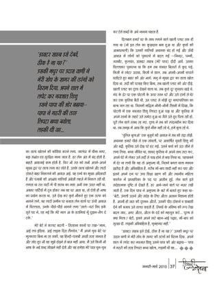 Hindi chetna jan_2010