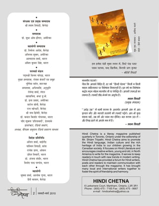 Hindi chetna jan_2010