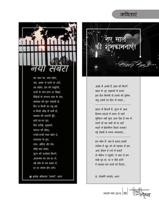 Hindi chetna jan_2010