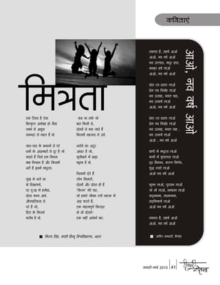 Hindi chetna jan_2010